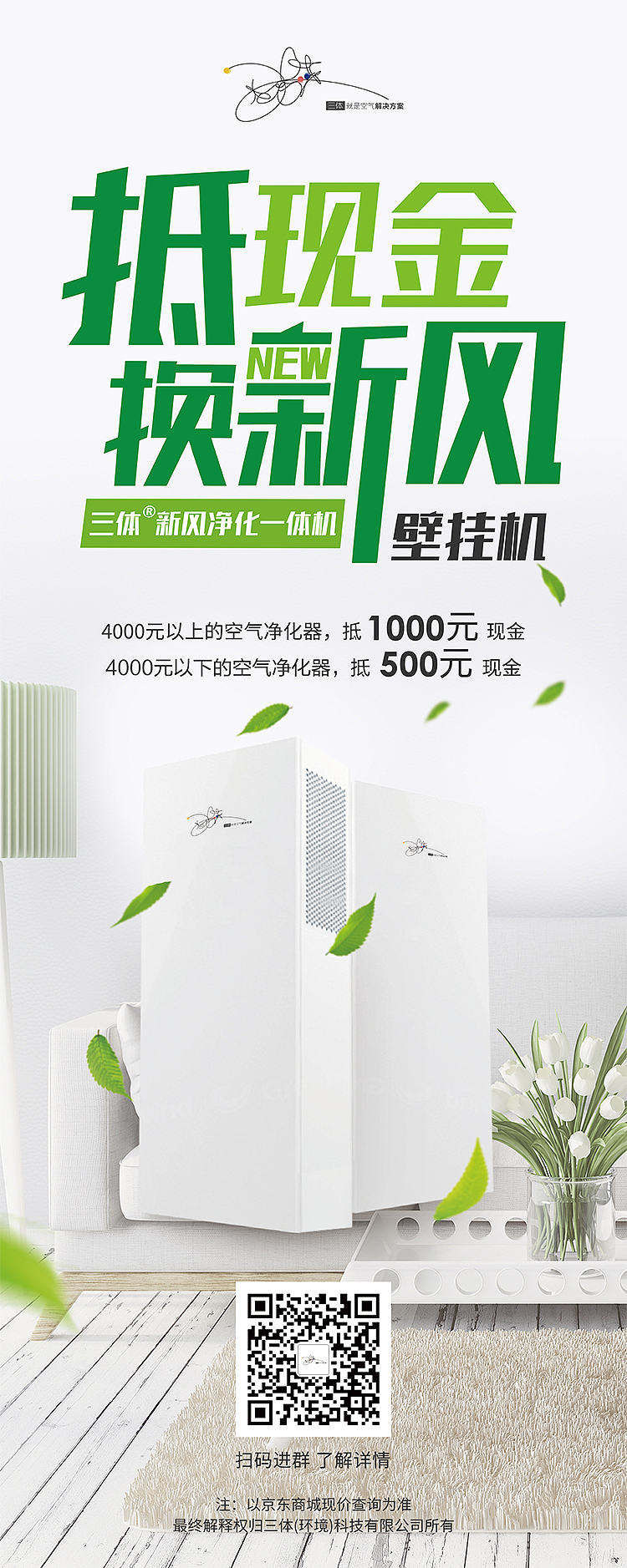 易拉宝 | 单页 | 优惠卡片设计