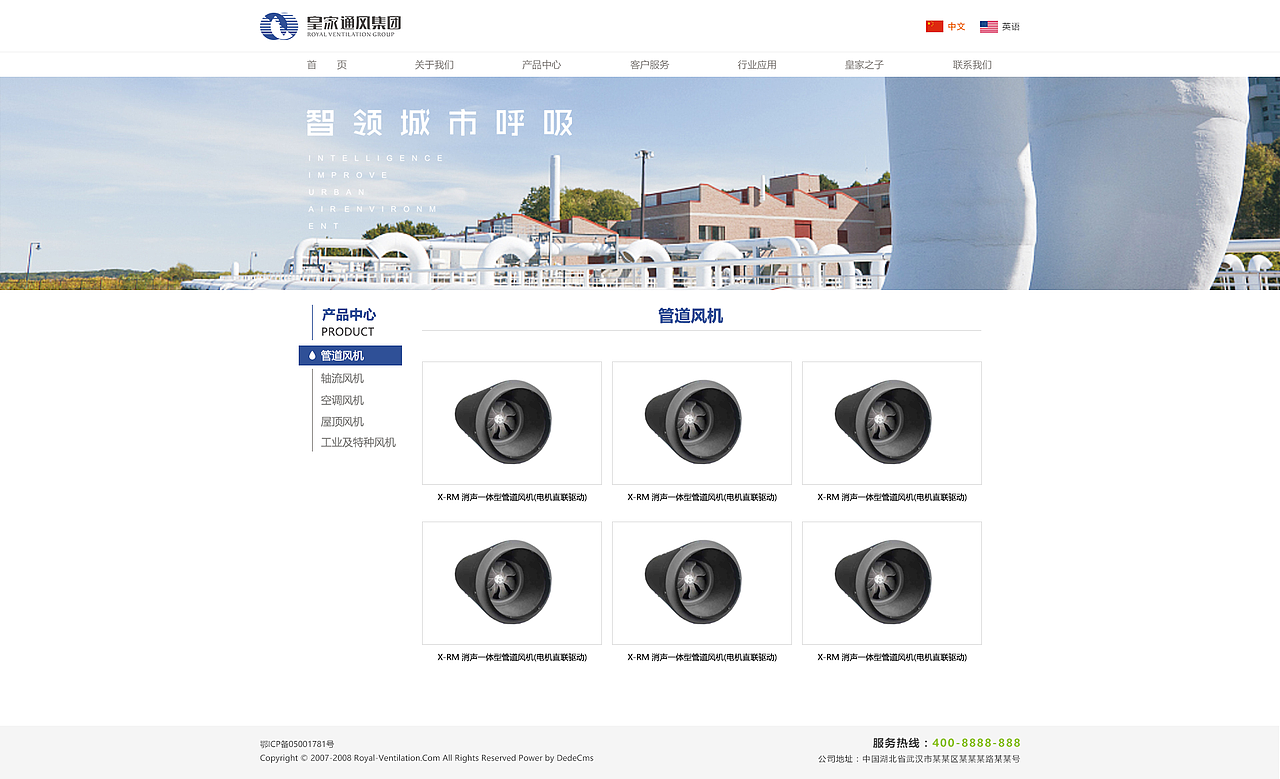 皇家通用暖通技术