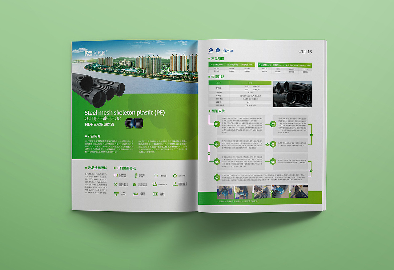 水管 复合管 双臂波纹管管道产品画册