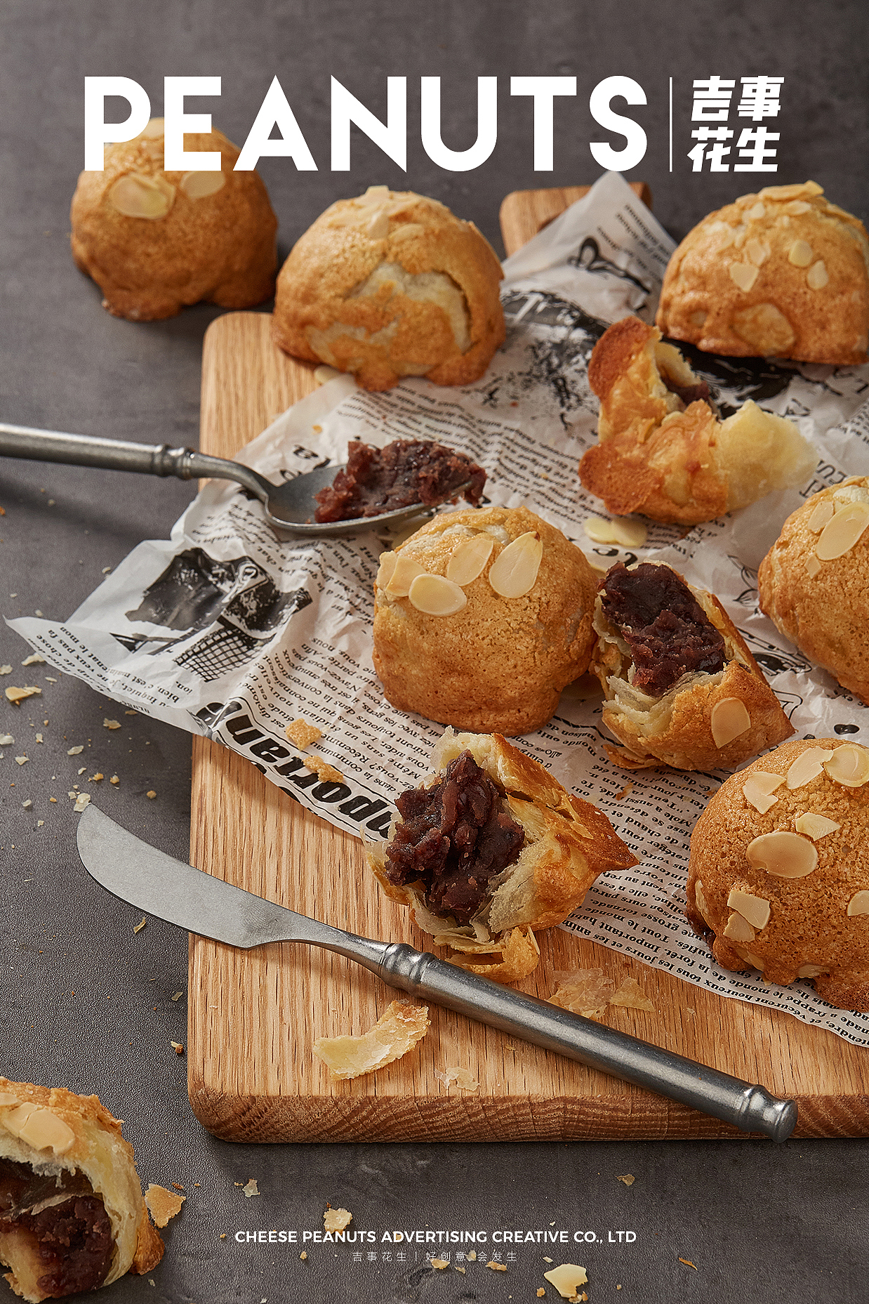 焙客共和丨吉事花生美食摄影