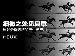 APP___产品体验