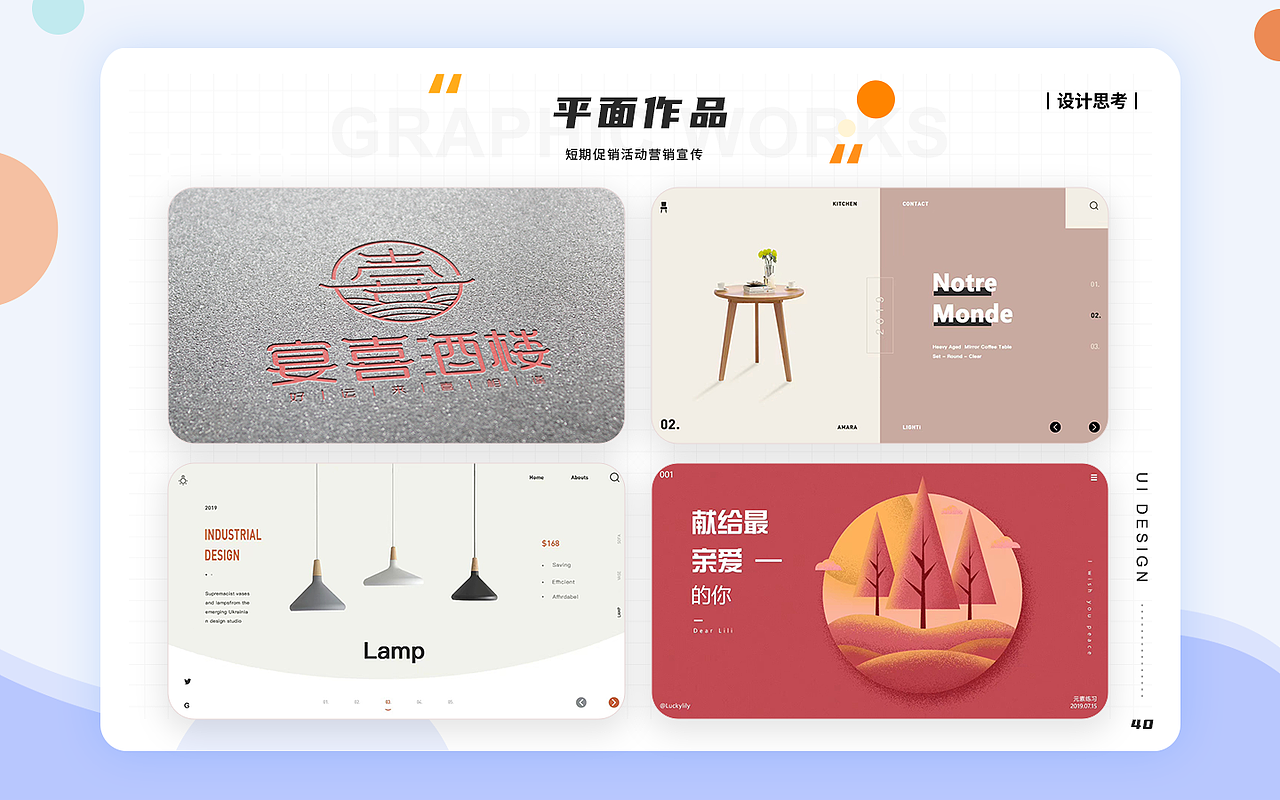 UI作品（图ZMjU2Nzk3MzQw） - 其他UI - 站酷设计师迎风也尿三丈远原创素材 - 站酷ZCOOL