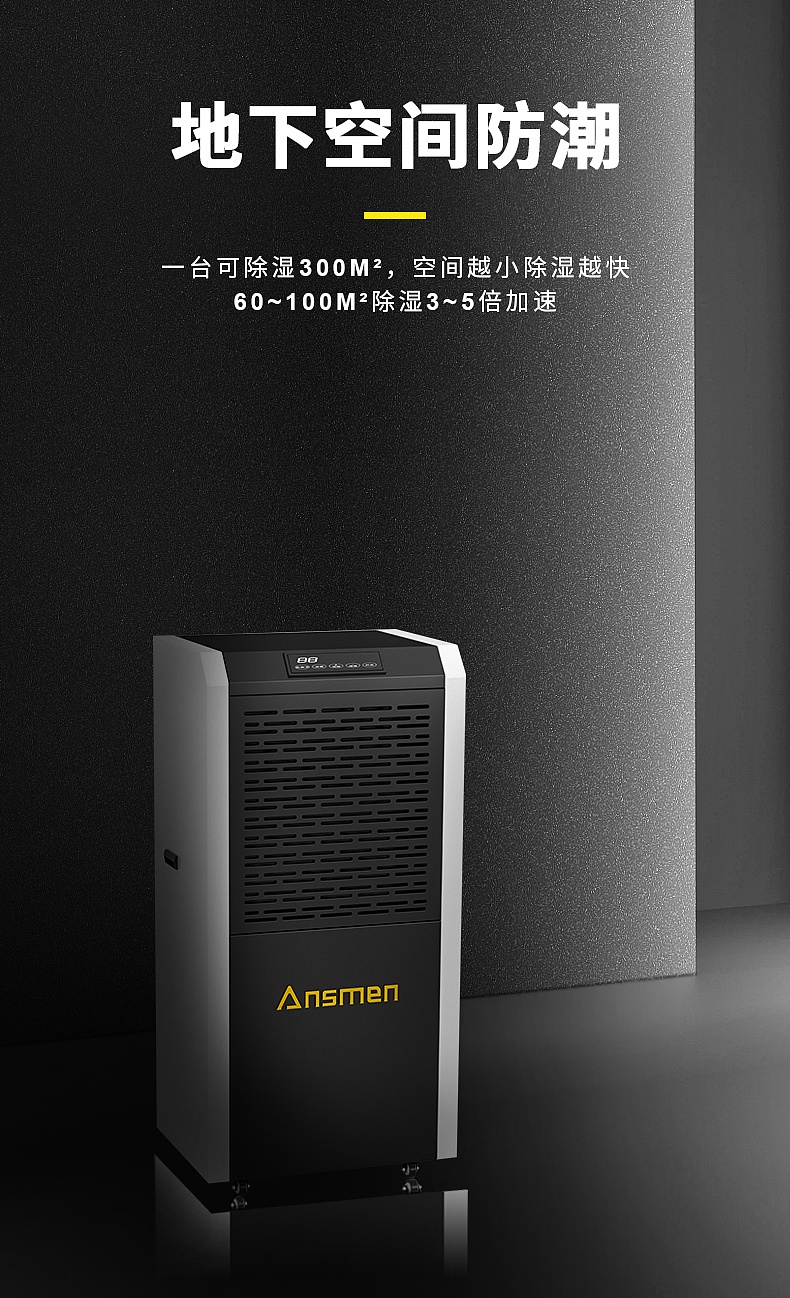 除湿机（图ZMjU4ODk0MDk2） - 电商 - 站酷设计师丁达尔的雾原创素材 - 站酷ZCOOL