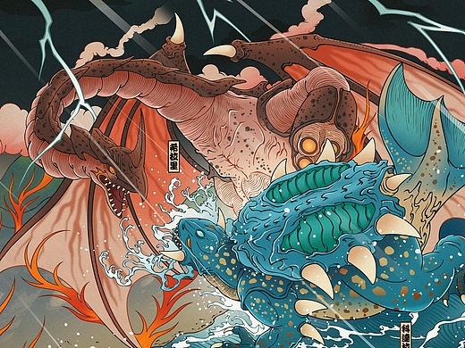 原创--近期绘制浮世绘大怪兽系列画