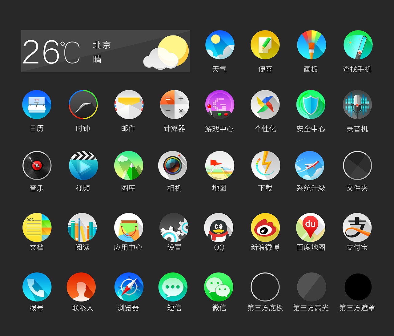 CHANGE OF THE  SEASONS