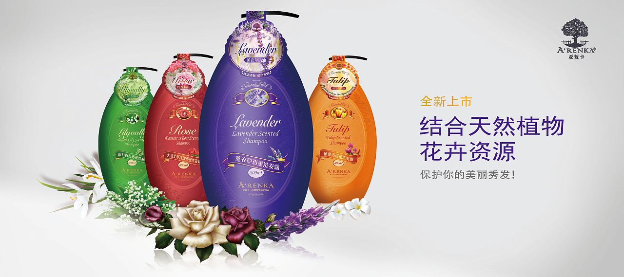 亚蓝卡 洗发水|平面|海报|谭婷 - 原创作品 - 站酷 (zcool)