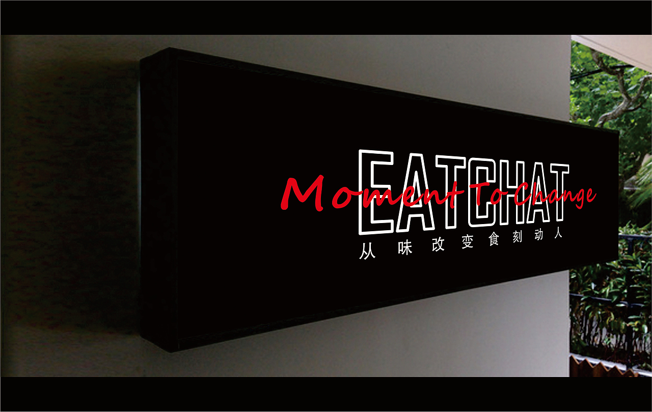 EATCHAT 食言餐吧