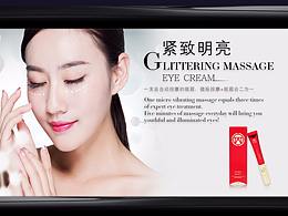 TTWO睛炫按摩眼霜