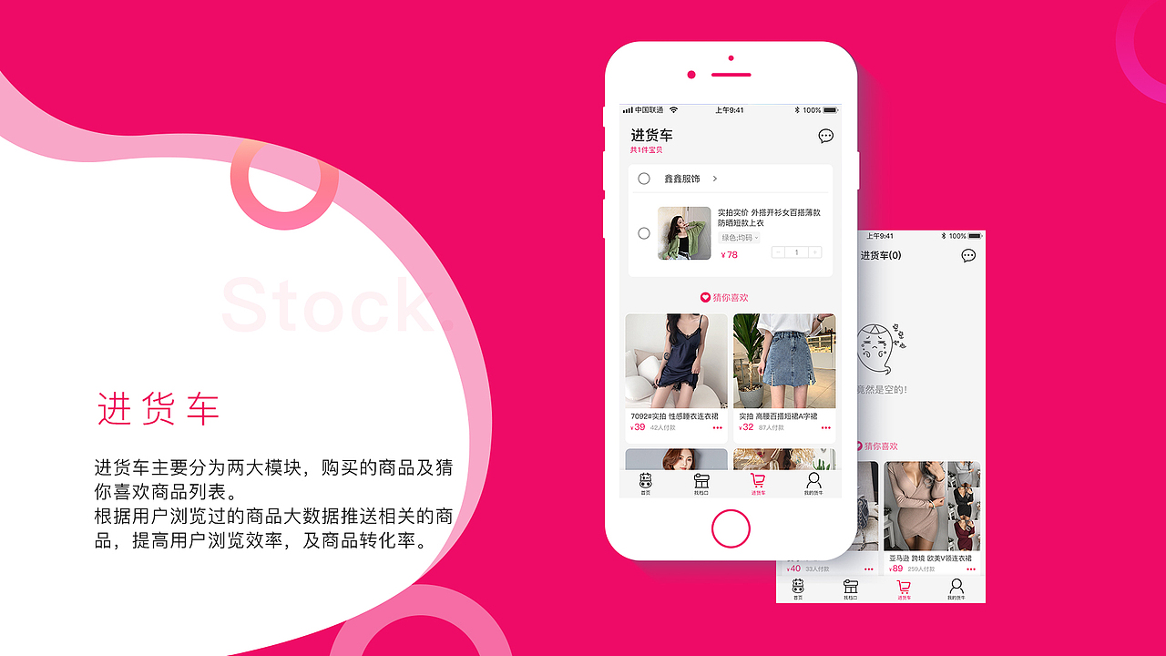 货牛牛（图ZMTcyMTU2MDAw） - APP界面 - 站酷设计师墨丶小鱼原创素材 - 站酷ZCOOL
