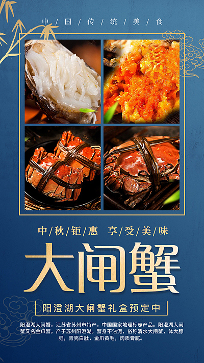 大闸蟹（图ZMTcyOTUzOTA4） - 海报 - 站酷设计师一头狸子原创素材 - 站酷ZCOOL