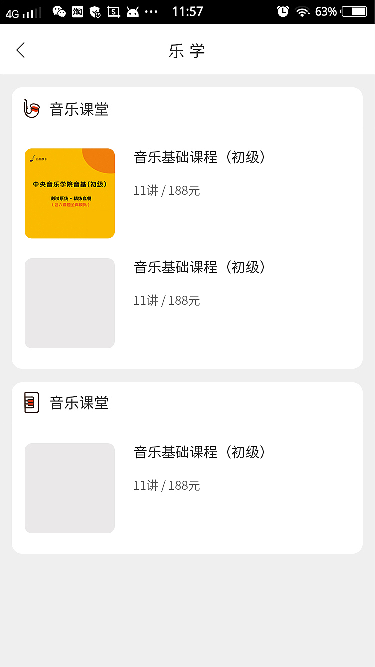 音乐基础素养考试高保真原型图（图ZMTgzNTIzNTYw） - APP界面 - 站酷设计师lina雪儿原创素材 - 站酷ZCOOL