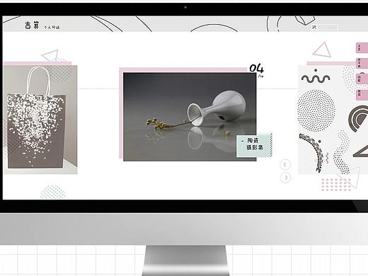 吉箕个人设计网站及网页设计