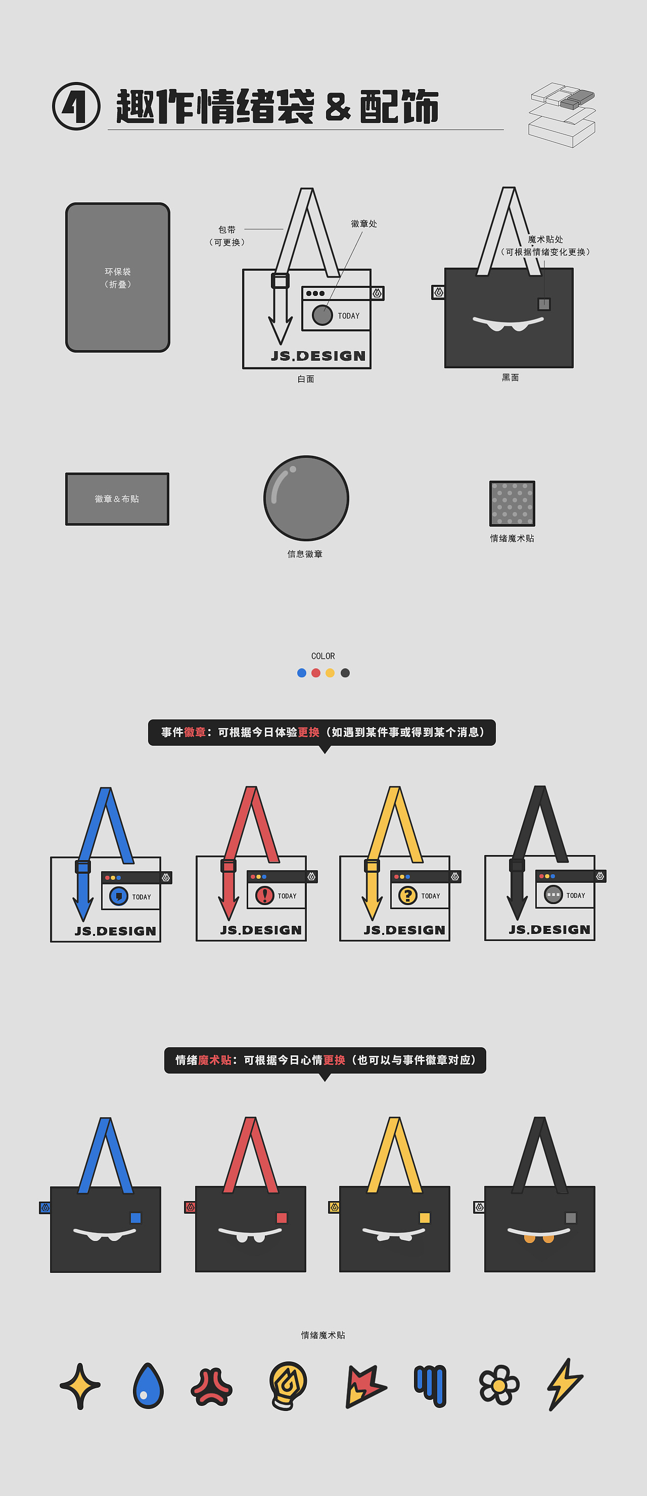 #即时造生活#设宠趣作（图ZMzA5Njc1NTky） - 宣传物料 - 站酷设计师丸不玩原创素材 - 站酷ZCOOL