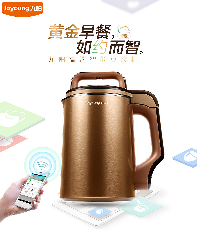 九阳豆浆机方案设计（图ZNTc3MDkyNjQ=） - 生活用品 - 站酷设计师恐龙遍地爬原创素材 - 站酷ZCOOL