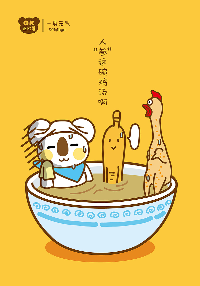 ok熊很ok-元气壁纸|动漫|单幅漫画|ok熊很ok_原创作品-站酷zcool