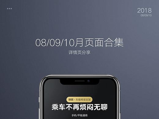 8/9/10月份作品合集