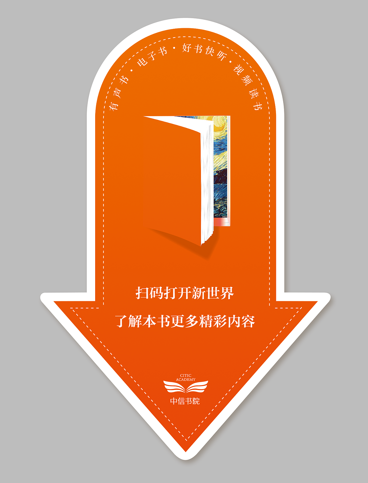 书贴（图ZMTM3ODA4MTY0） - 其他平面 - 站酷设计师迷图者Q原创素材 - 站酷ZCOOL