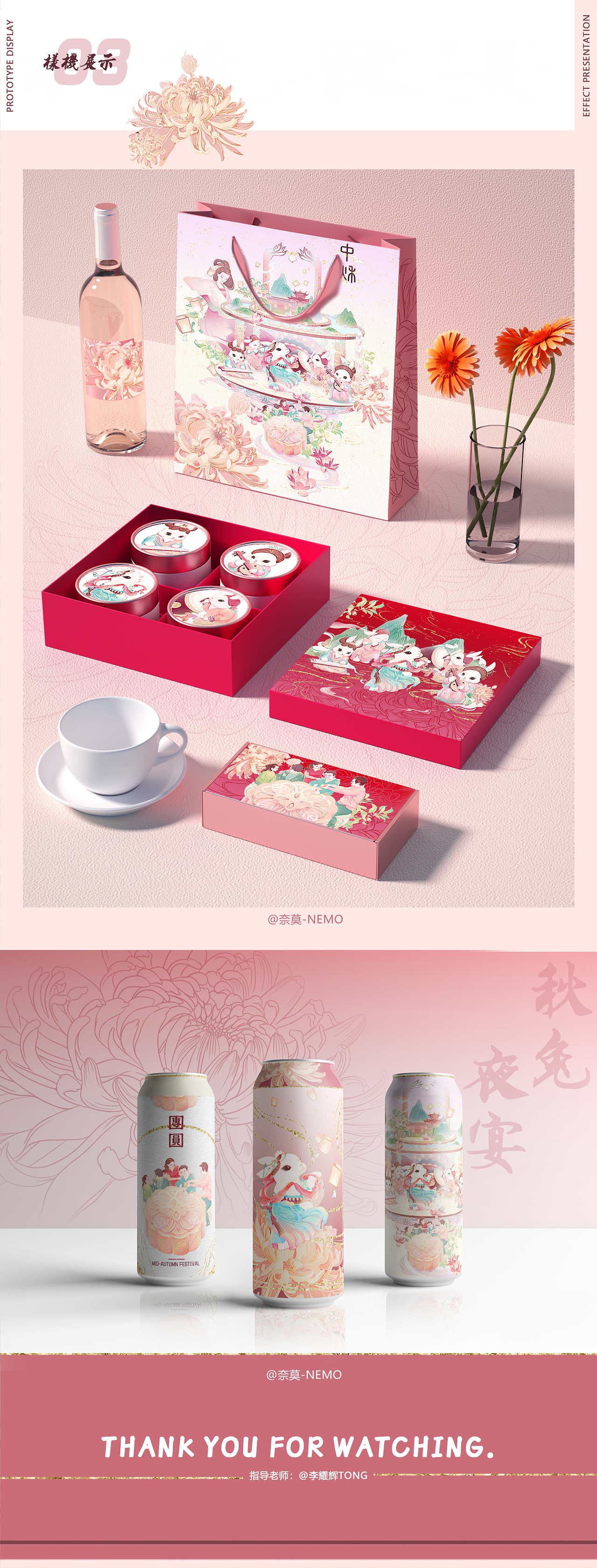 《器皿与节气—秋分》·《中秋节—秋兔夜宴》·国潮插画（图ZMjc3OTg4MDEy） - 商业插画 - 站酷设计师奈莫NEMO原创素材 - 站酷ZCOOL