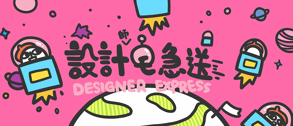 →您已到达3F【设计宅急送】 由于店长拖欠装修小工工资 次层目前还没竣工 后会有期