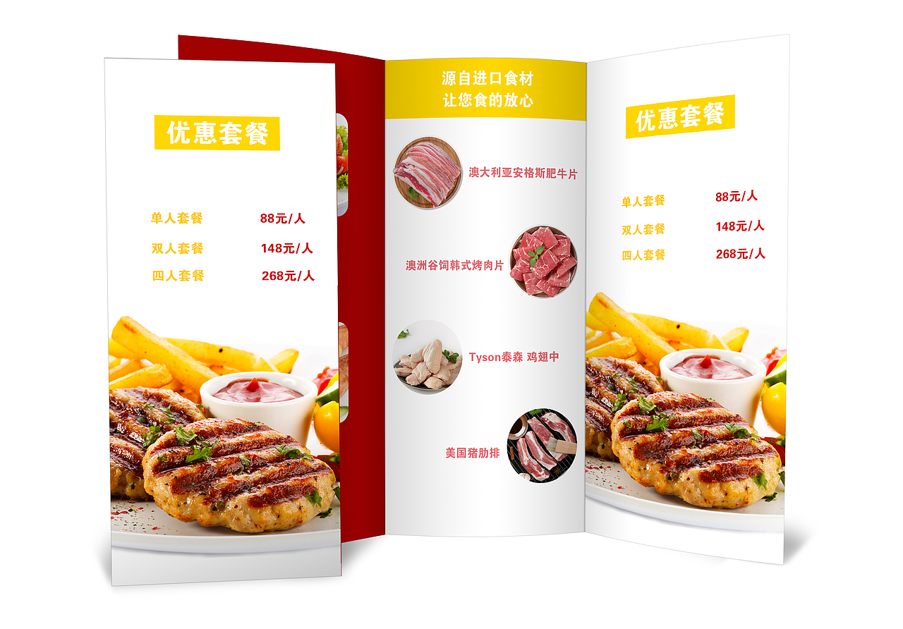 美食三折页（图ZNzc2MjAwNDg=） - 宣传物料 - 站酷设计师Alese原创素材 - 站酷ZCOOL
