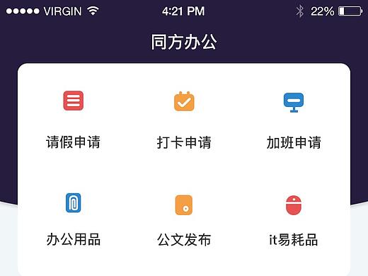 一个请假小程序