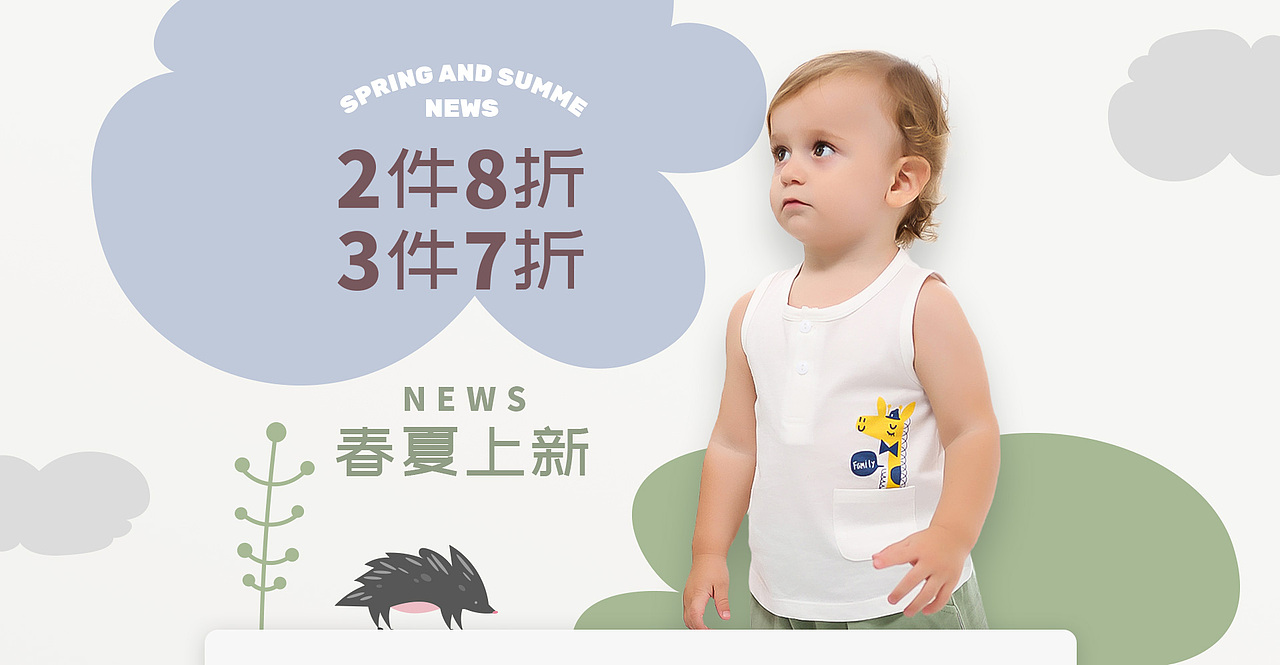 母婴电商整页PC端（图ZMjA1OTAzMDI0） - 电商 - 站酷设计师abby西瓜原创素材 - 站酷ZCOOL