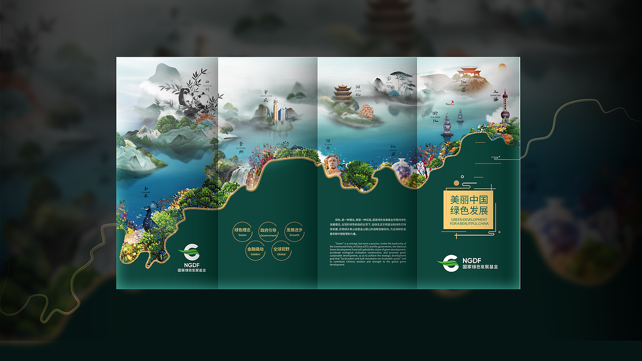 绿色基金四折页（图ZMjEzNzM1MDM2） - 其他平面 - 站酷设计师Julii原创素材 - 站酷ZCOOL