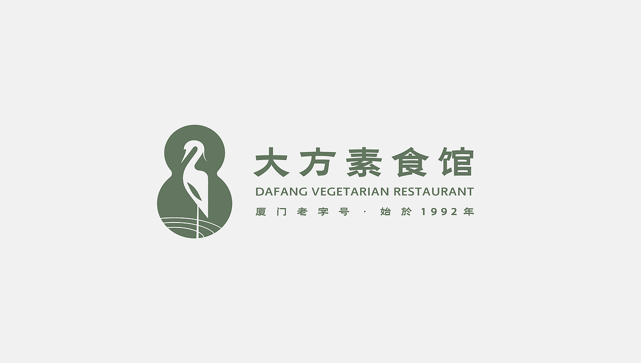 大方素食馆|素食餐厅品牌升级(图ZMjMxMTM2MDg0) - 品牌 - 站酷设计师LAZYstudio原创素材 - 站酷ZCOOL