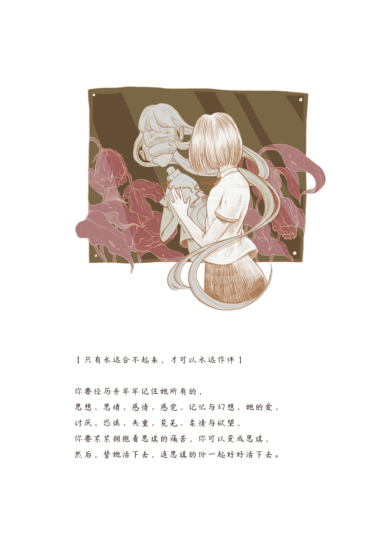 【毕业设计】《房思琪的初恋乐园》改编图像小说（图ZMjU3MzM0NDY4） - 中/长篇漫画 - 站酷设计师超级聪明懿原创素材 - 站酷ZCOOL