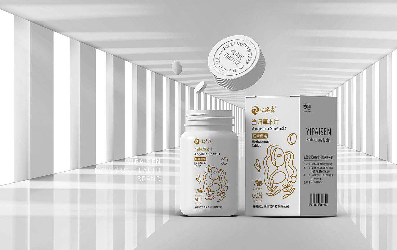 亿派森×晨邦创意 压片糖果包装（已商用）（图ZMjc2MjA0Mzg4） - 包装 - 站酷设计师晨邦创意原创素材 - 站酷ZCOOL