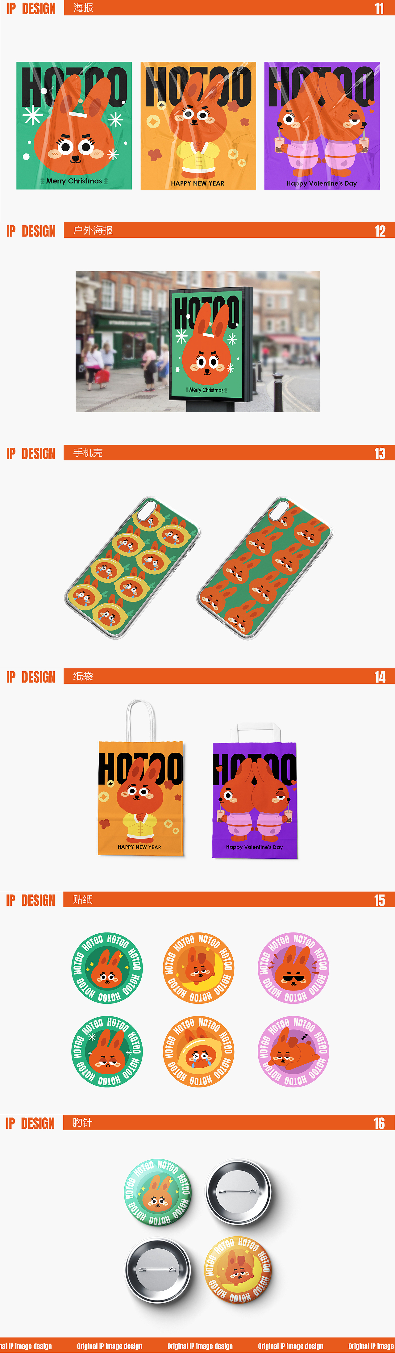 2021年HOTOO兔系列总结（图ZMjg0ODg4MzA4） - 商业插画 - 站酷设计师路边摊的包子原创素材 - 站酷ZCOOL