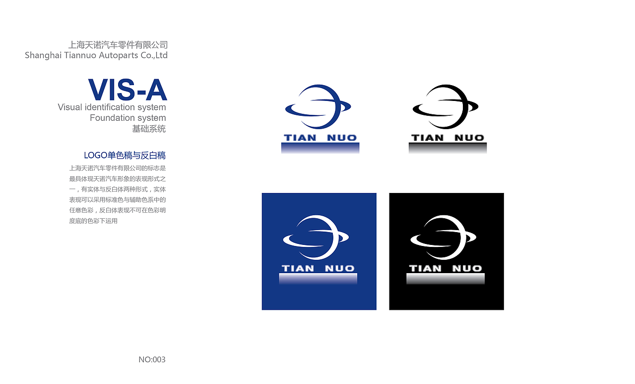 汽车零配件公司VIS形象升级规范（图ZMjQ2OTI0MjQ=） - 品牌 - 站酷设计师何伟杯子原创素材 - 站酷ZCOOL