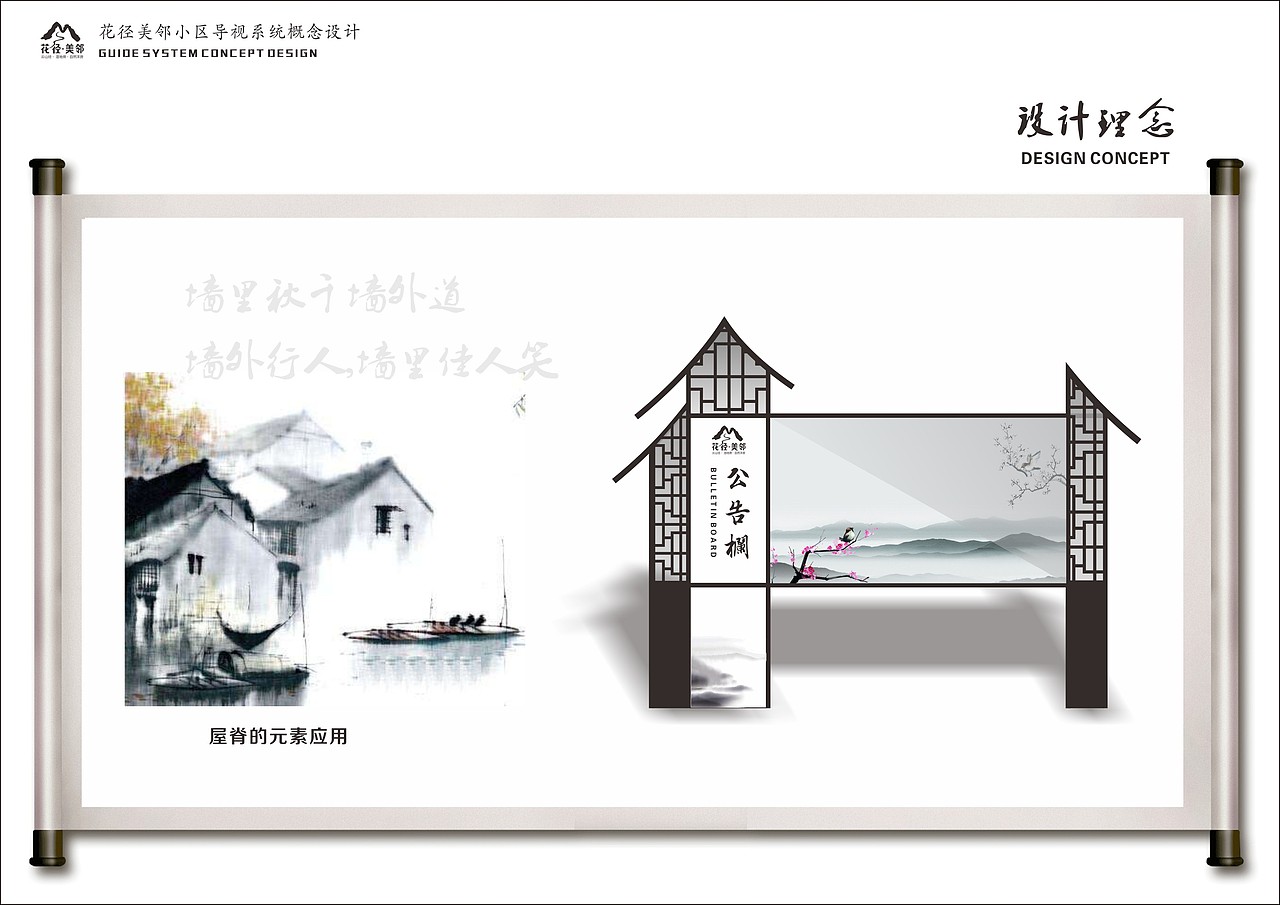 花径美邻小区概念设计（图ZMTAyMjU3NDUy） - 商业空间设计 - 站酷设计师冬冬是传奇原创素材 - 站酷ZCOOL