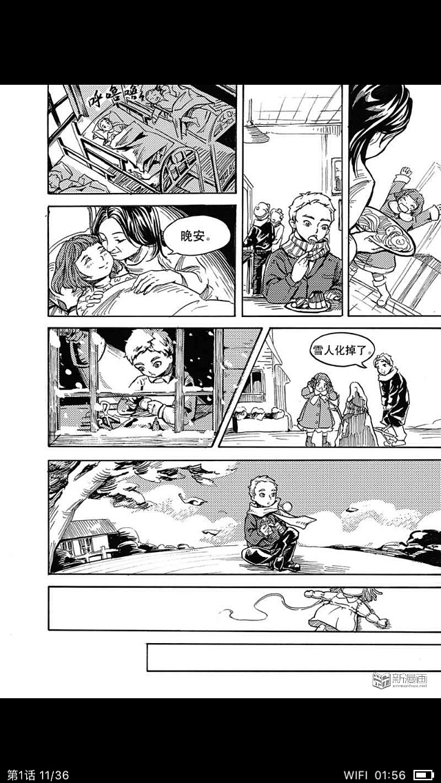 漫画单页 不连贯情节