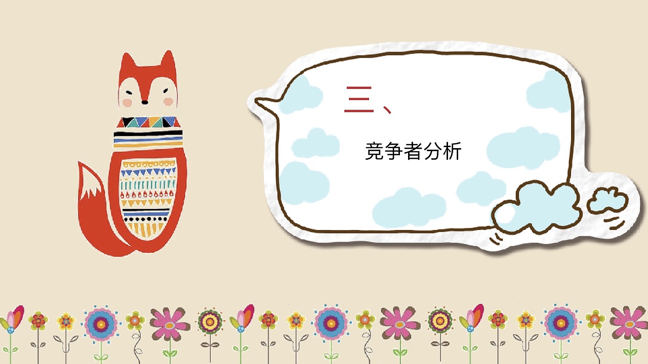 媒介策略与计划作业 娃哈哈钙多多锌多多策划案（图ZMTY2OTE3NTYw） - 文案/策划 - 站酷设计师我是阿沛不是阿呸原创素材 - 站酷ZCOOL