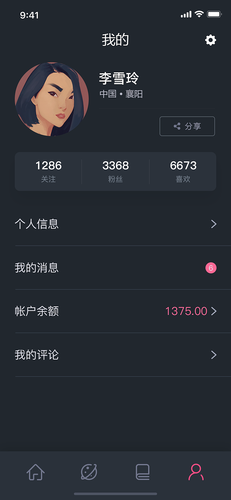 读书app设计（图ZMTg0MTc1OTcy） - APP界面 - 站酷设计师天真有邪丶原创素材 - 站酷ZCOOL