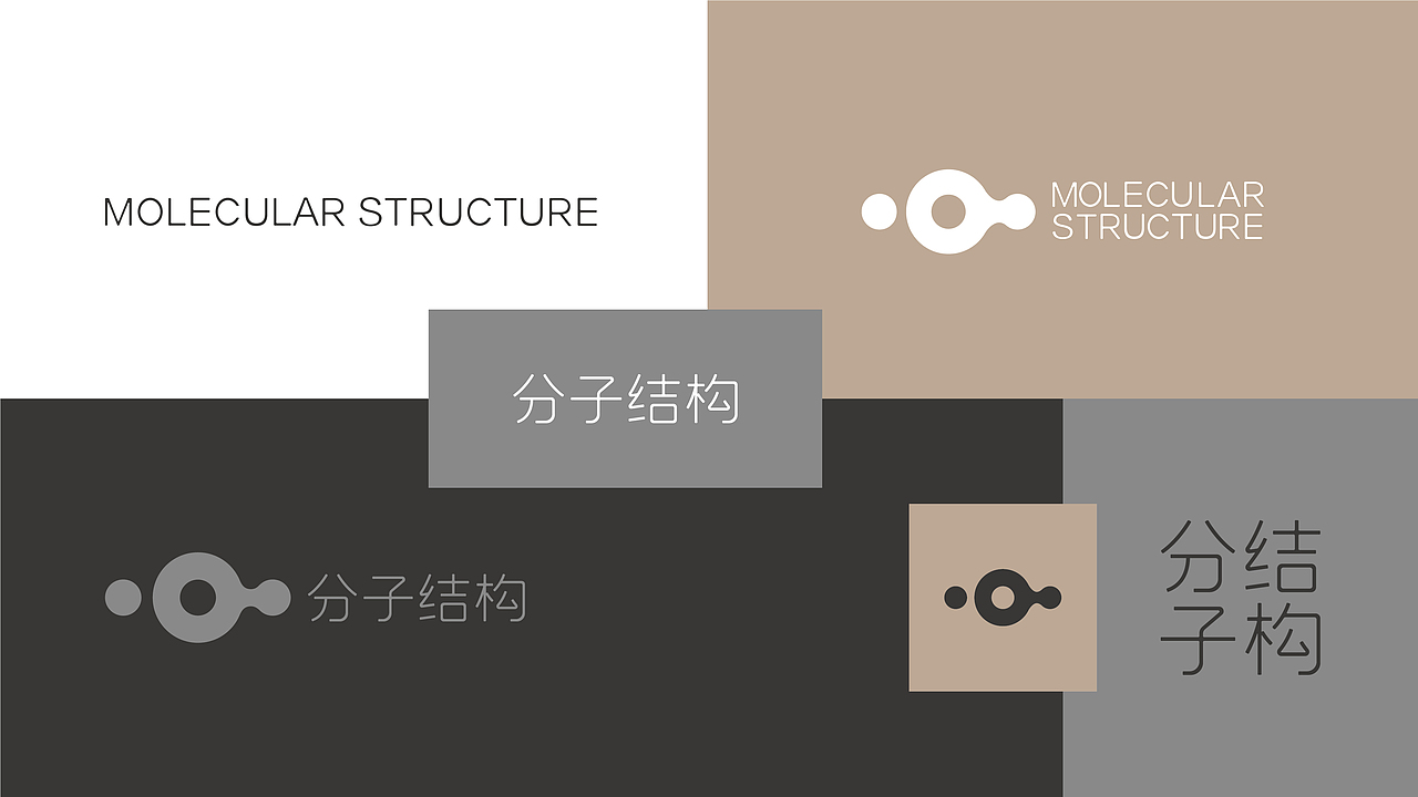 分子结构咨询管理品牌形象logo设计（图ZMTg2Njc5MDA4） - Logo - 站酷设计师张申洁原创素材 - 站酷ZCOOL
