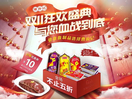 生鲜产品品首页海报