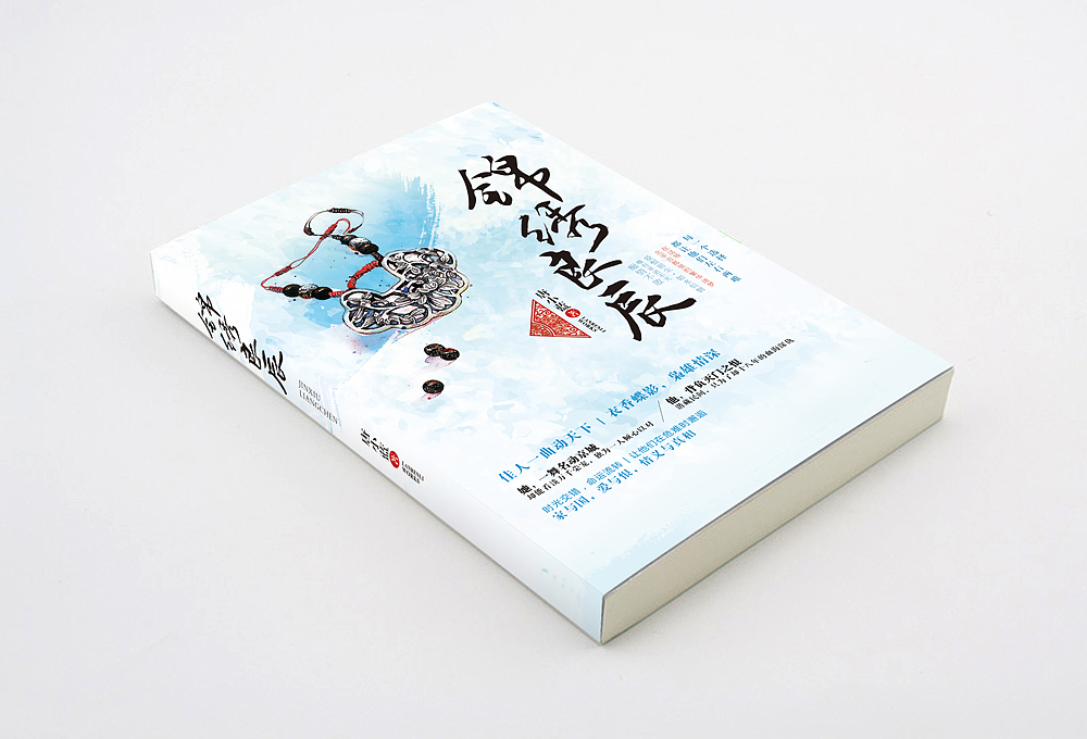 《锦绣良辰》 | 书籍装帧设计（图ZMzIxNTg2MjA=） - 书籍/画册 - 站酷设计师橘子小姐_Jx原创素材 - 站酷ZCOOL