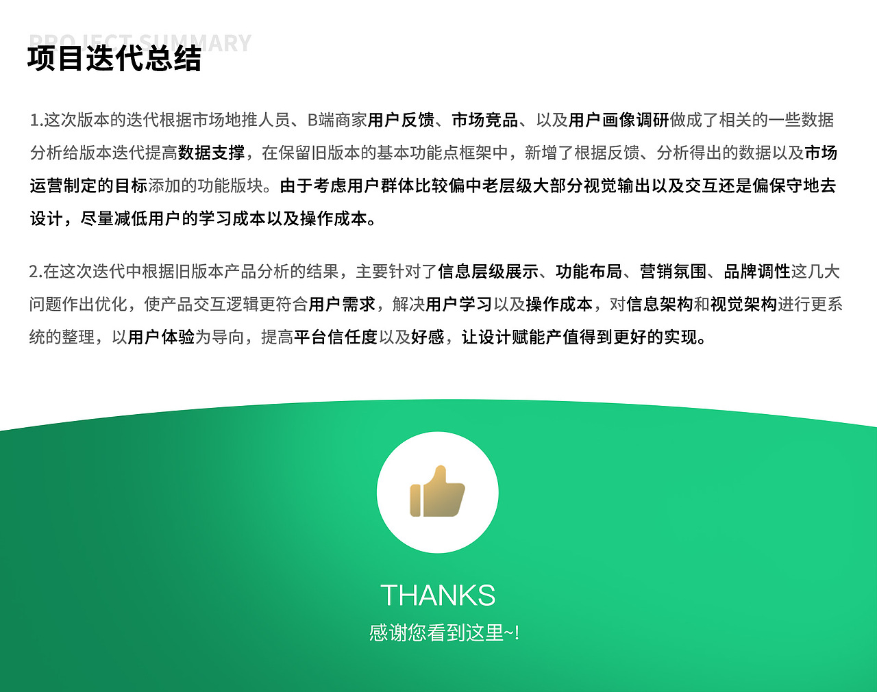 好茶APPV2.0迭代改版-(B2B商城)