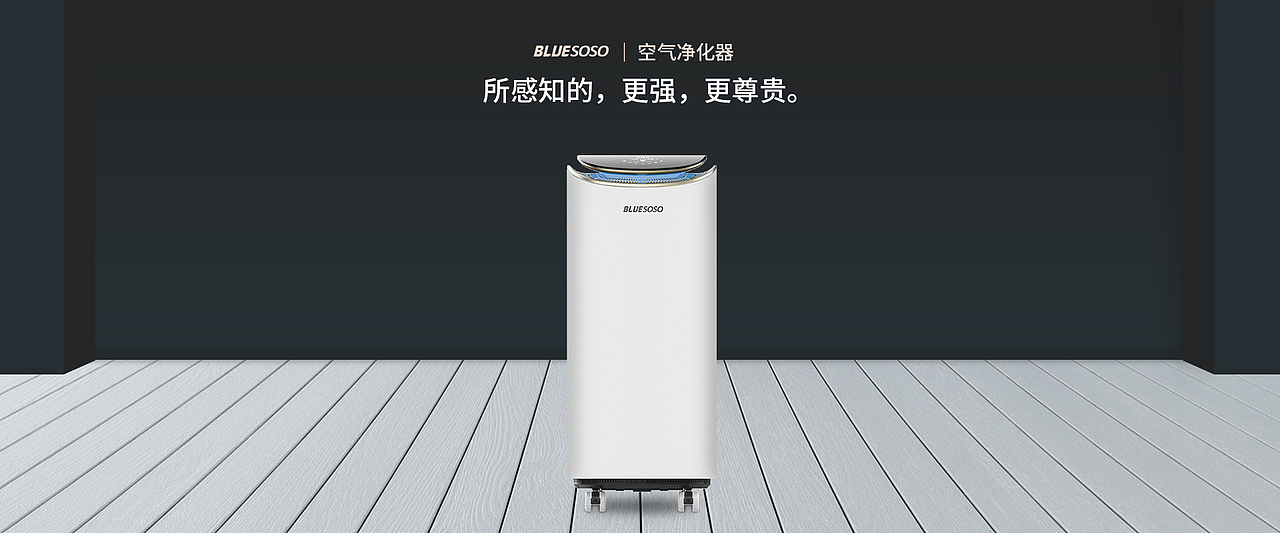 空气净化器网站banner（图ZMTM3MjQzMDk2） - 企业官网 - 站酷设计师句号996原创素材 - 站酷ZCOOL