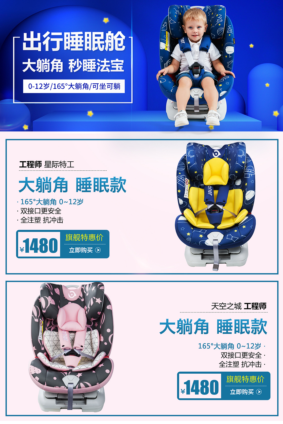 京东手机端首页分类页