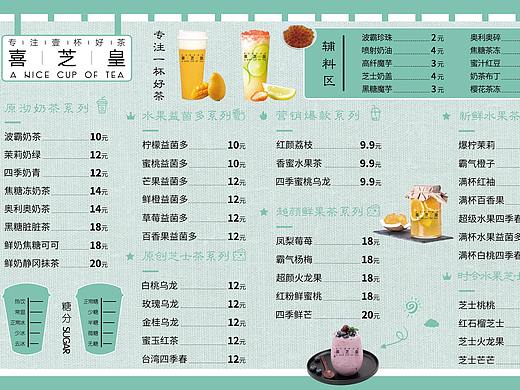 奶茶周边海报(个人主页-ZMzgzMDQwNzI=) - 宣传物料 - 站酷设计师可乐糖爆炸原创素材 - 站酷ZCOOL