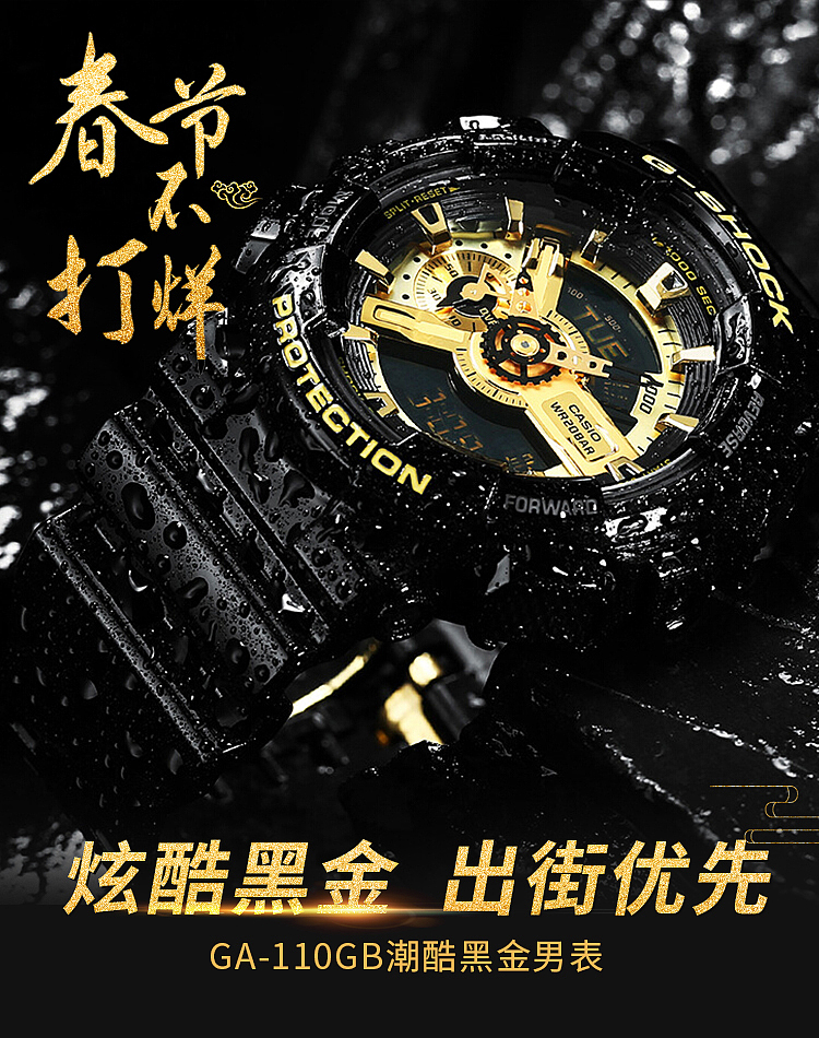 手表无线端首图