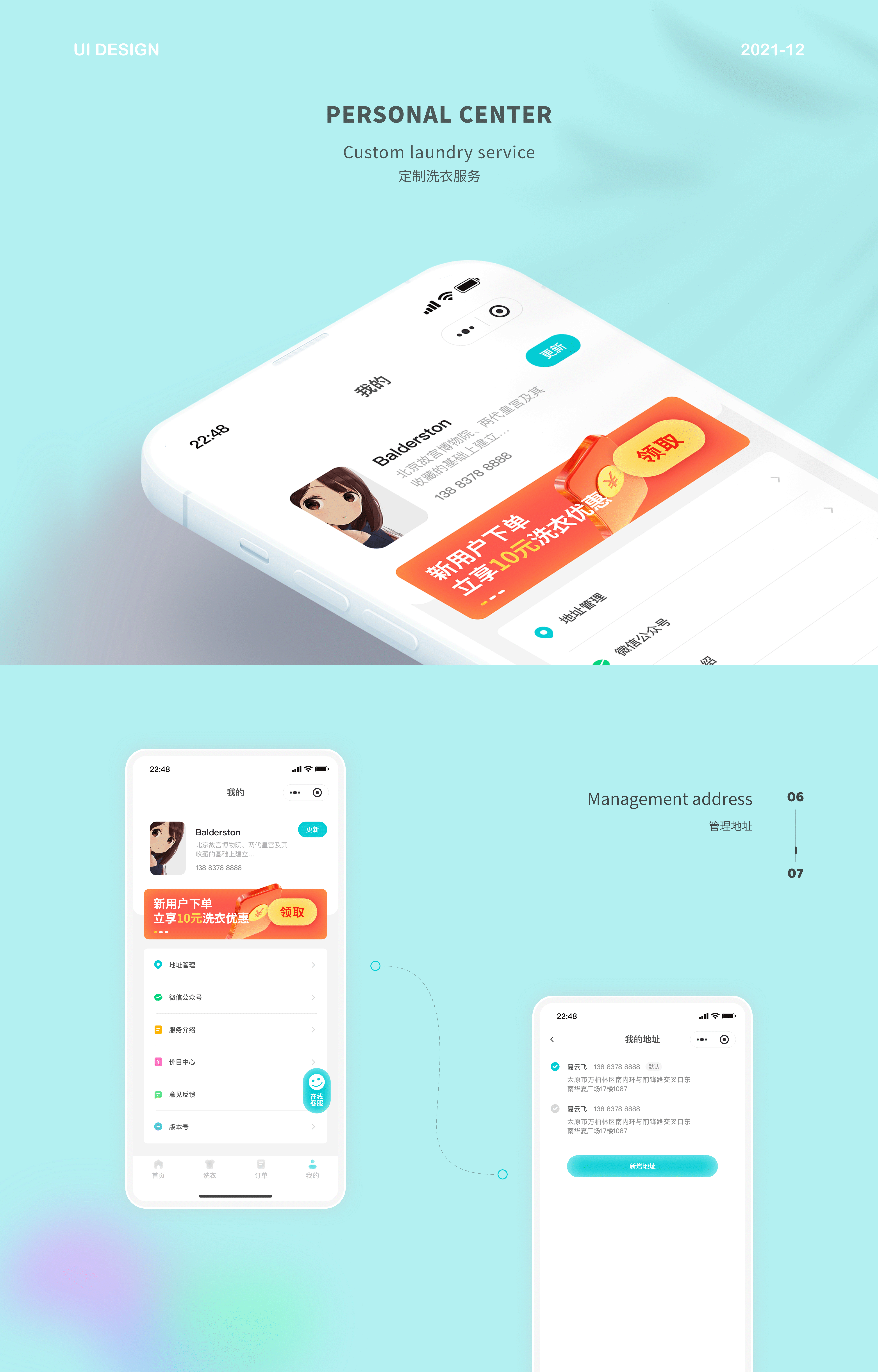 菁洗-洗衣小程序