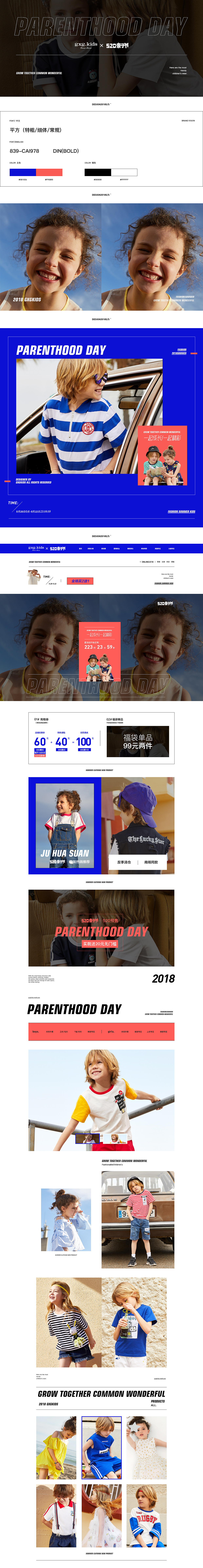 #天貓親子節(jié)-kids#（圖ZMTE0OTg3MzU2） - 電商 - 站酷設(shè)計師mars_x原創(chuàng)素材 - 站酷ZCOOL