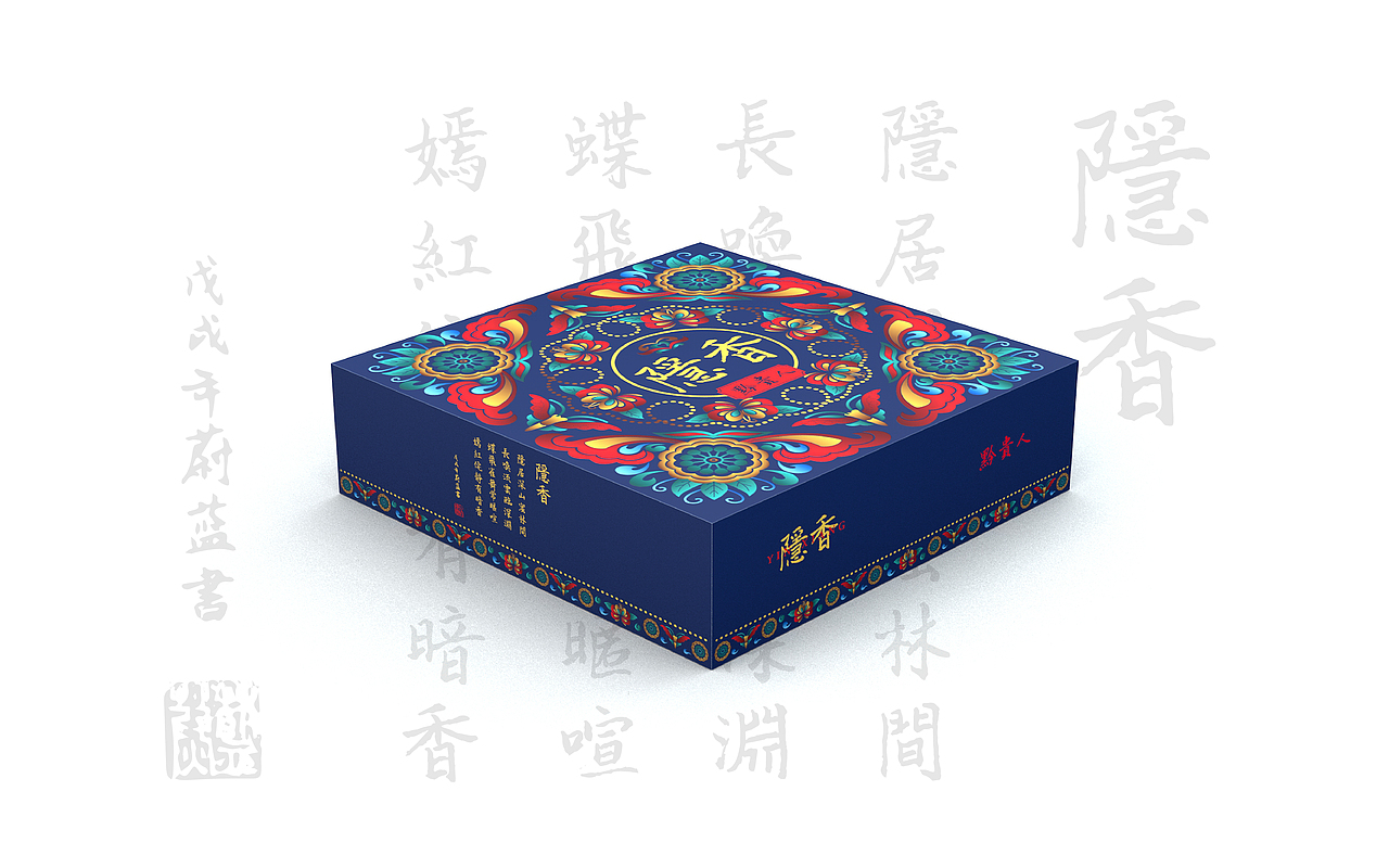 黔贵人《隐香》包装设计（图ZMTI2MTY0MTY0） - 包装 - 站酷设计师琢字先生原创素材 - 站酷ZCOOL
