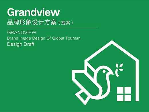LOGO设计：《Grandview（加拿大）品牌形象设计》（个人主页-ZMzQ0NjQzNzY=） - Logo - 站酷设计师HUANGYINHUI原创素材 - 站酷ZCOOL