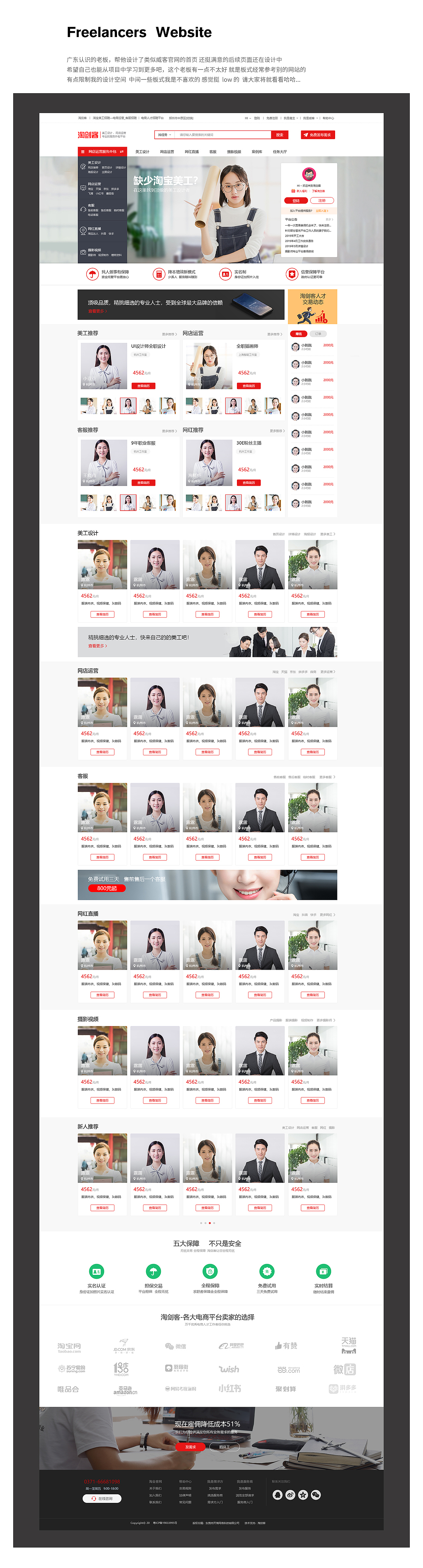 2019年3月作品集网页设计 +个人网站+ 详情页+管理系统