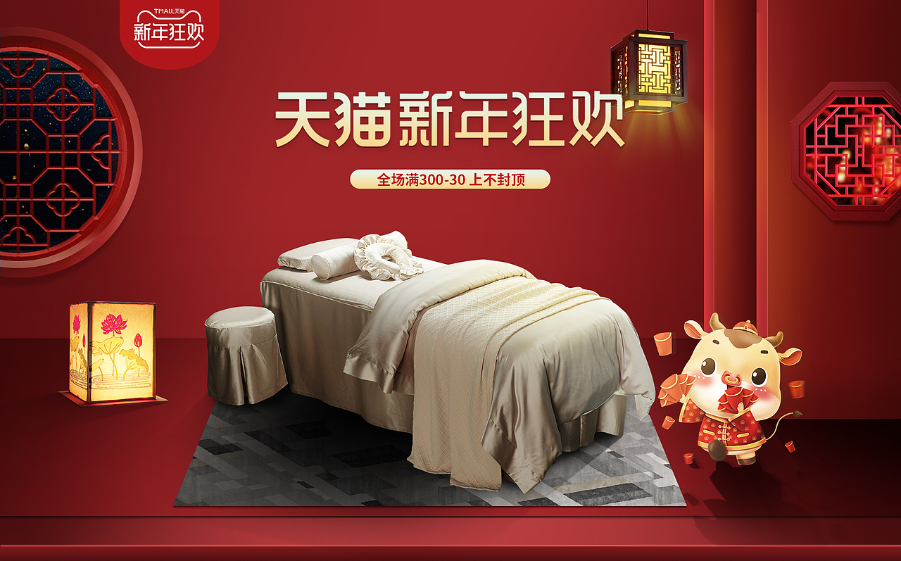 元旦第二版（图ZMjM3MDA4MDI0） - 电商 - 站酷设计师宝比比比比原创素材 - 站酷ZCOOL